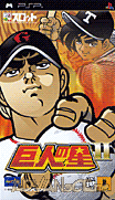 實戰柏青嫂!巨人之星2(v2)-Dora-Slot-Bakuenchi! Kyoujin no Hoshi II (v2)