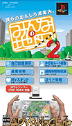 大家的地圖2-Minna no Chizu 2