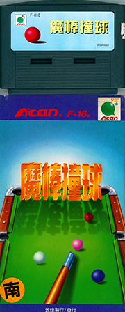 魔棒撞球-Magical Pool