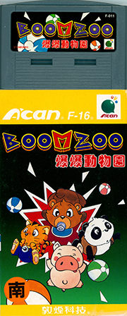 爆爆動物園-Boom Zoo