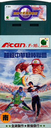 超級中華職棒聯盟-Super Taiwanese Baseball League